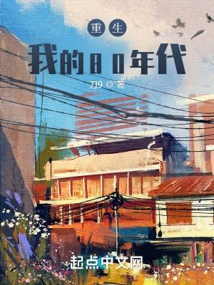 八零媳妇又甜又飒全文免费阅读