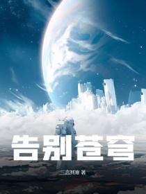 废柴逆天腹黑邪妃太嚣张免费阅读