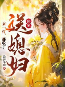 东京泡沫时代从变卖家产开始